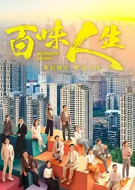 在线观看高清电视剧 - 烟火人间