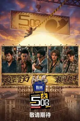 奔跑吧兄弟 - 久在线观看免费播放高清电视剧