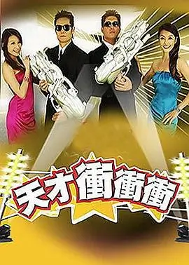 中国好声音 - 高清电视剧免费播放