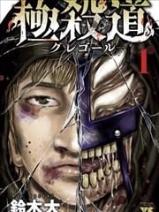 遮天漫画万龙巢之约场面图